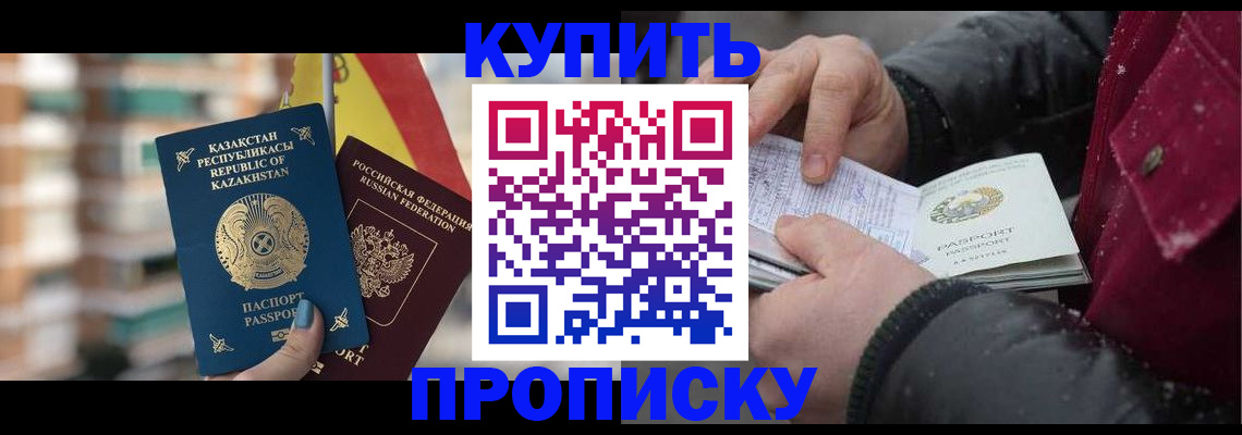 временная регистрация в Мантурово