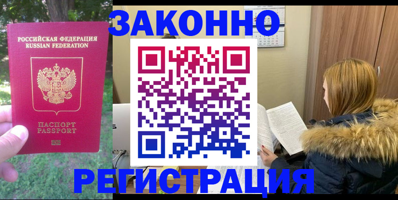 временная регистрация купить в Мантурово