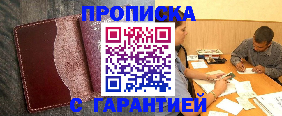 временная регистрация адрес в Мантурово
