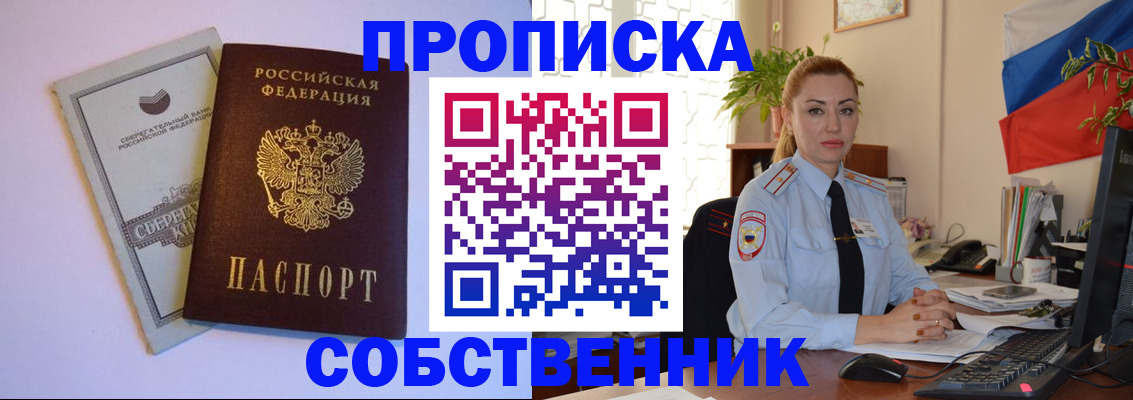 пропишу в квартире в Мантурово
