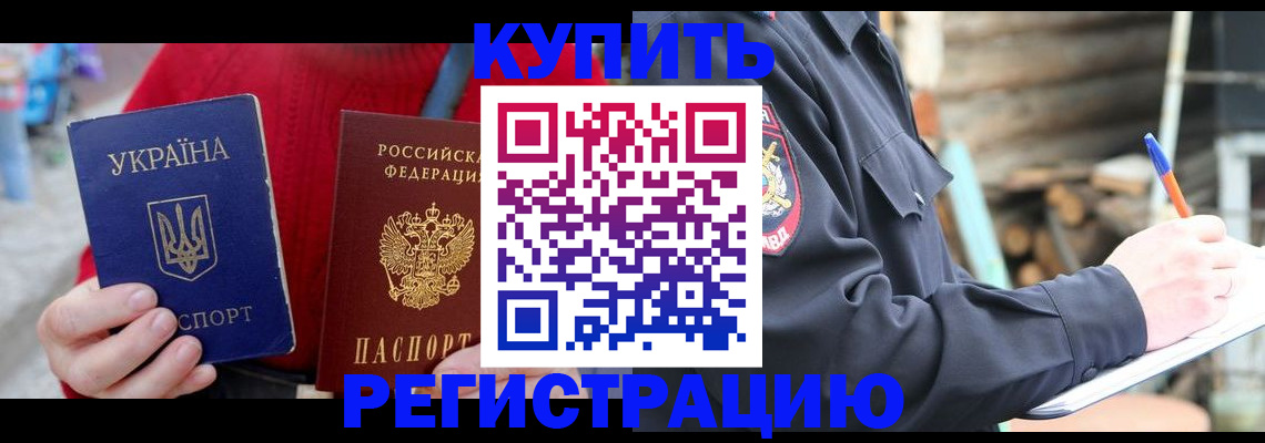 прописка в Мантурово