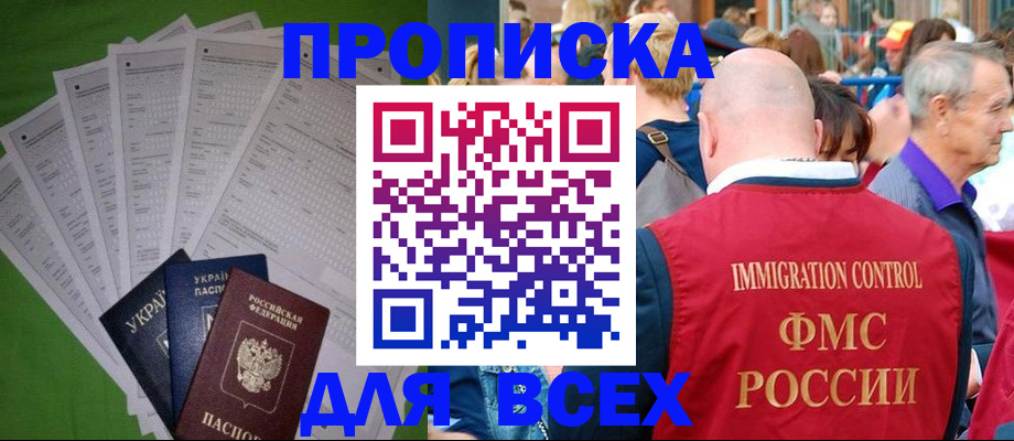 найти адрес прописки в Мантурово