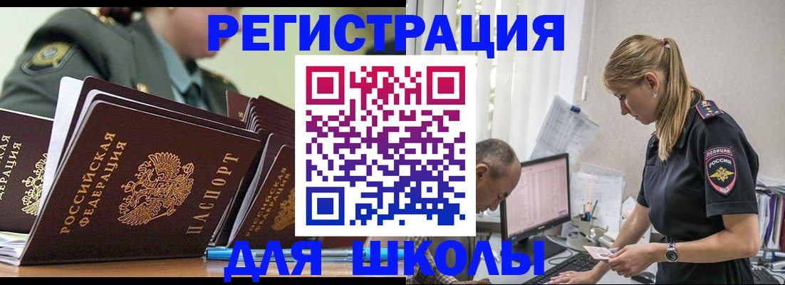 временная регистрация для всех в Мантурово